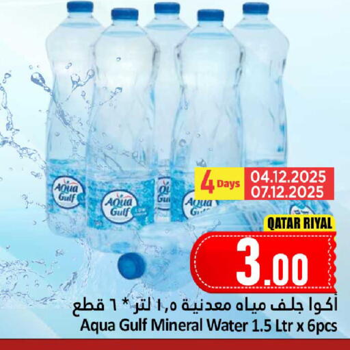 available at Dana Hypermarket in Qatar - Al Wakra