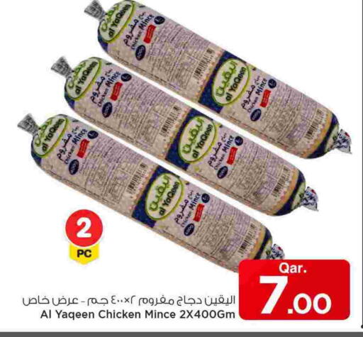 available at Mark & Save  in Qatar - Al Khor