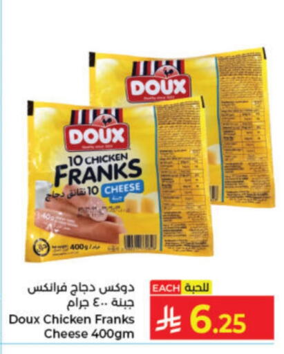 DOUX available at Kabayan Hypermarket in KSA, Saudi Arabia, Saudi - Jeddah