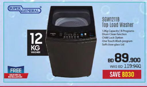 غسالة الملابس available at شــرف  د ج in البحرين