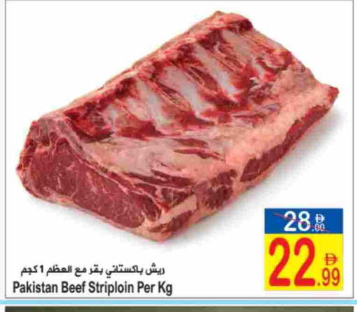 حم بقرى available at سن اند ساند هايبر ماركت ذ.م.م in الإمارات العربية المتحدة , الامارات - رَأْس ٱلْخَيْمَة