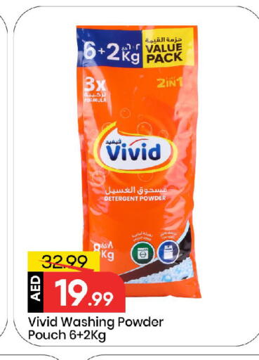 منظف available at مارك & سيف in الإمارات العربية المتحدة , الامارات - أبو ظبي