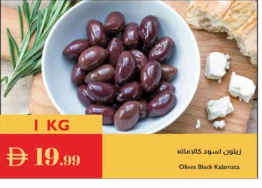 available at إسطنبول سوبرماركت in الإمارات العربية المتحدة , الامارات - أبو ظبي