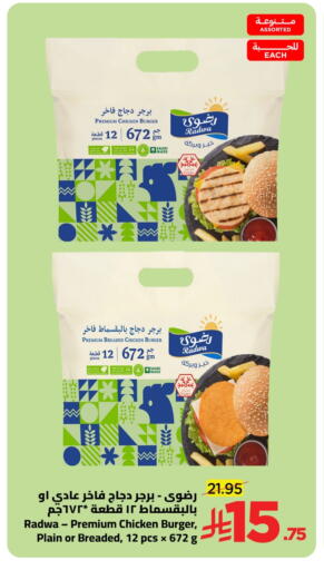 available at Wahj Mart in KSA, Saudi Arabia, Saudi - Jeddah