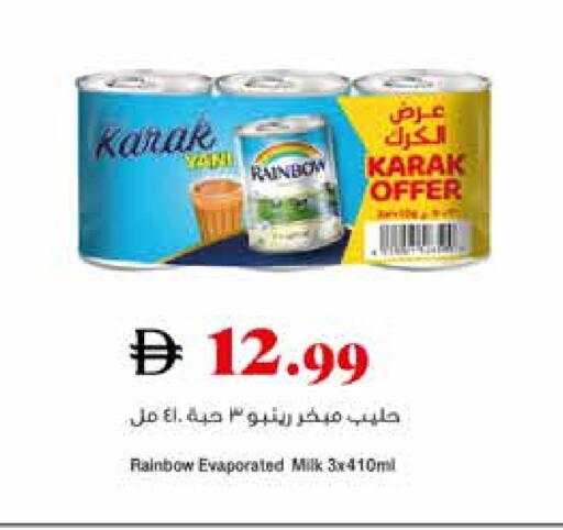 رينبو حليب مبخر available at تروليز سوبرماركت in الإمارات العربية المتحدة , الامارات - دبي