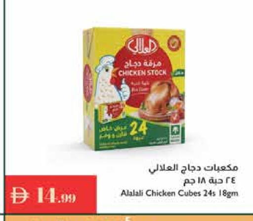 العلالي available at إسطنبول سوبرماركت in الإمارات العربية المتحدة , الامارات - ٱلْعَيْن‎