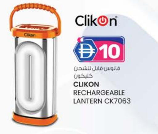 كليكون available at الصفا in الإمارات العربية المتحدة , الامارات - ٱلْعَيْن‎