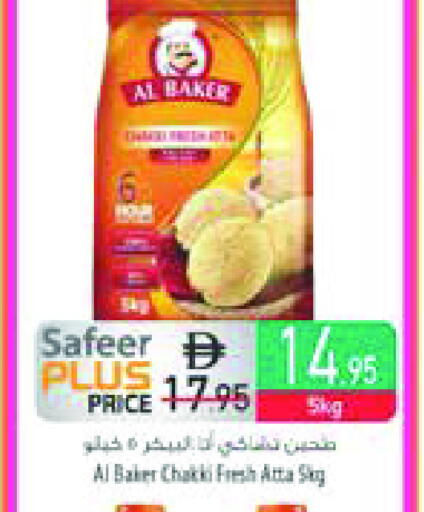 السفير طحين القمح available at السفير ماركت in الإمارات العربية المتحدة , الامارات - الشارقة / عجمان