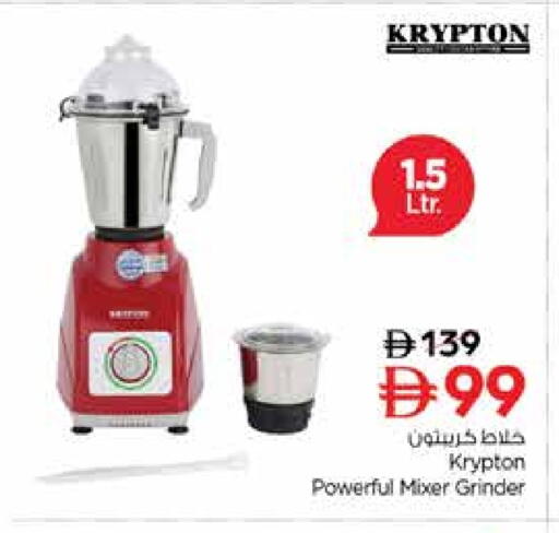 خلاط/مطحنة available at نستو هايبرماركت in الإمارات العربية المتحدة , الامارات - الشارقة / عجمان