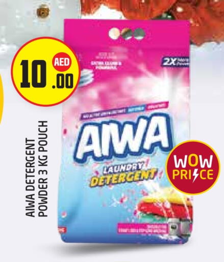 منظف available at سنابل بني ياس in الإمارات العربية المتحدة , الامارات - أبو ظبي