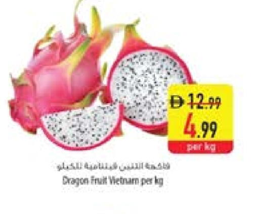 فاكهة التنين available at السفير ماركت in الإمارات العربية المتحدة , الامارات - أم القيوين‎