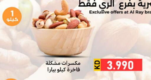 available at Meem Central Market Co in Kuwait - Ahmadi Governorate