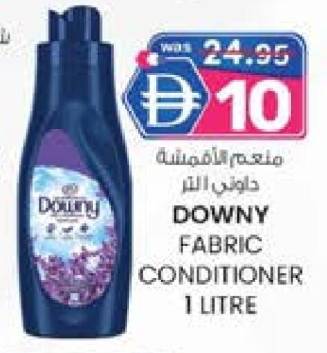 داوني منعم available at ك. إم. هايبرماركت in الإمارات العربية المتحدة , الامارات - أبو ظبي