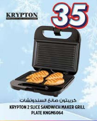 كريبتون available at هاشم هايبرماركت in الإمارات العربية المتحدة , الامارات - الشارقة / عجمان