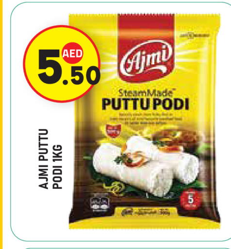 available at سنابل بني ياس in الإمارات العربية المتحدة , الامارات - ٱلْعَيْن‎