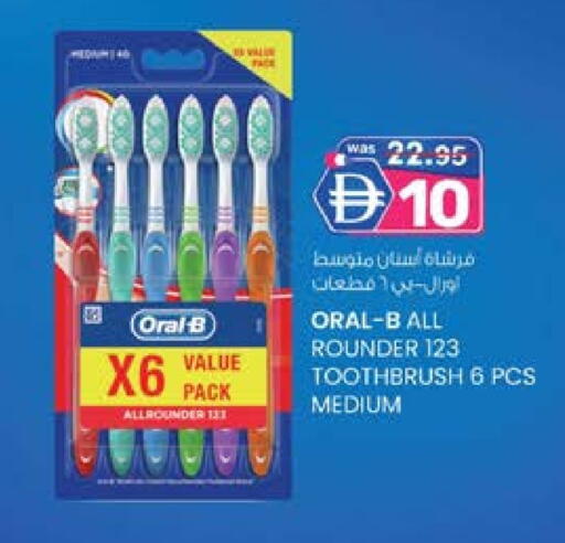 أورال-بي فرشاة أسنان available at ك. الم. للتجارة in الإمارات العربية المتحدة , الامارات - ٱلْفُجَيْرَة‎