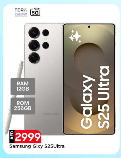 سامسونج available at مارك & سيف in الإمارات العربية المتحدة , الامارات - الشارقة / عجمان