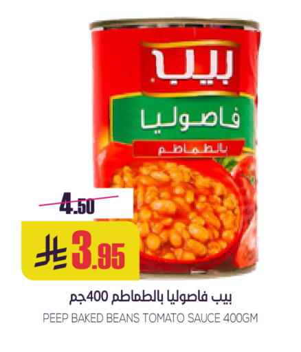 Tomato available at Sapt in KSA, Saudi Arabia, Saudi - Buraidah