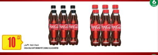 available at شركة الميرة للمواد الاستهلاكية in قطر - أم صلال