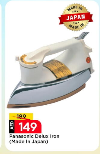 باناسونيك مكواة available at مارك & سيف in الإمارات العربية المتحدة , الامارات - الشارقة / عجمان