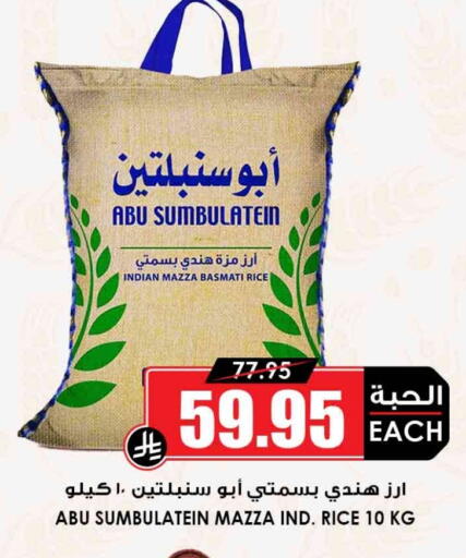 available at Prime Supermarket in KSA, Saudi Arabia, Saudi - Sakaka
