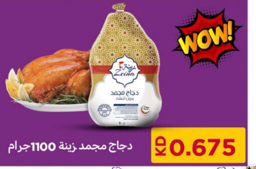 available at Meem Central Market Co in Kuwait - Ahmadi Governorate
