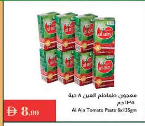 معجون طماطم available at إسطنبول سوبرماركت in الإمارات العربية المتحدة , الامارات - ٱلْعَيْن‎