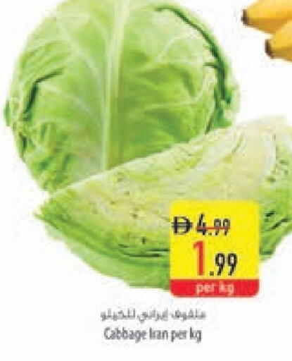 كرنب available at السفير ماركت in الإمارات العربية المتحدة , الامارات - أم القيوين‎