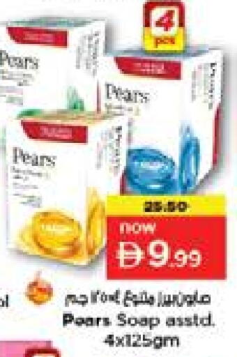 available at نستو هايبرماركت in الإمارات العربية المتحدة , الامارات - الشارقة / عجمان