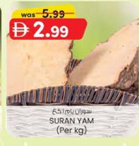 available at ك. إم. هايبرماركت in الإمارات العربية المتحدة , الامارات - ٱلْعَيْن‎