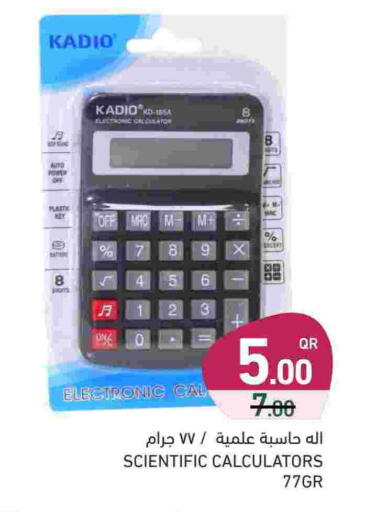 available at أسواق رامز in قطر - أم صلال