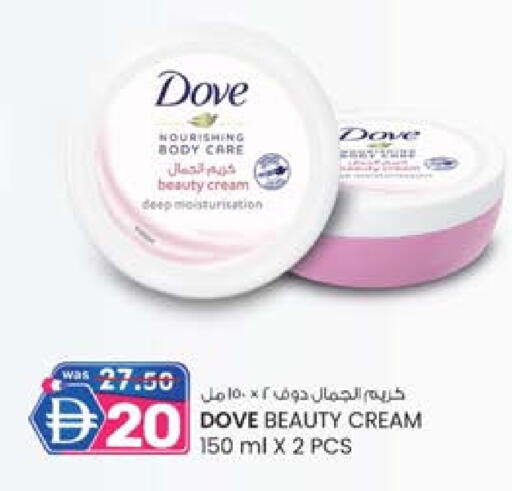 دوف available at ك. الم. للتجارة in الإمارات العربية المتحدة , الامارات - الشارقة / عجمان