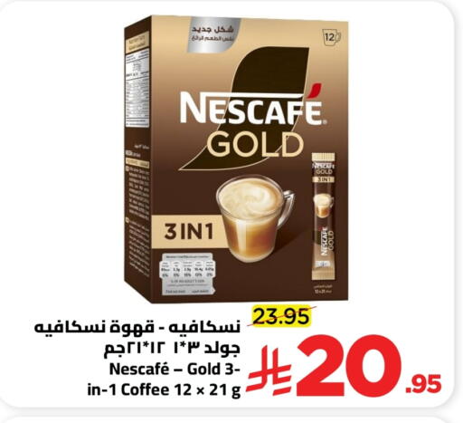 NESCAFE GOLD Coffee 3in1 available at Wahj Mart in KSA, Saudi Arabia, Saudi - Jeddah