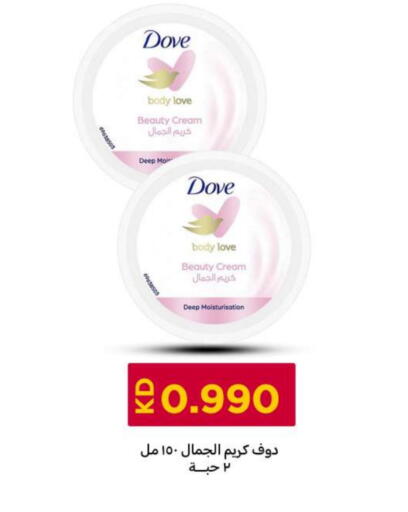 دوف available at شركة سوق ميم المركزي  in الكويت - محافظة الأحمدي