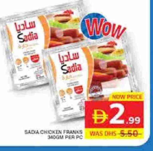 ساديا  available at الامارات السبع سوبر ماركت in الإمارات العربية المتحدة , الامارات - أبو ظبي
