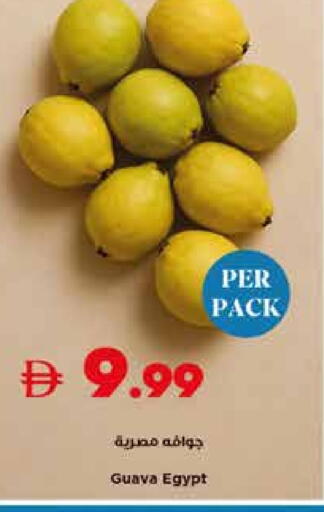 جوافة from Egypt available at تروليز سوبرماركت in الإمارات العربية المتحدة , الامارات - الشارقة / عجمان