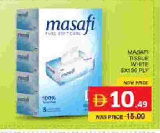 available at الامارات السبع سوبر ماركت in الإمارات العربية المتحدة , الامارات - أبو ظبي