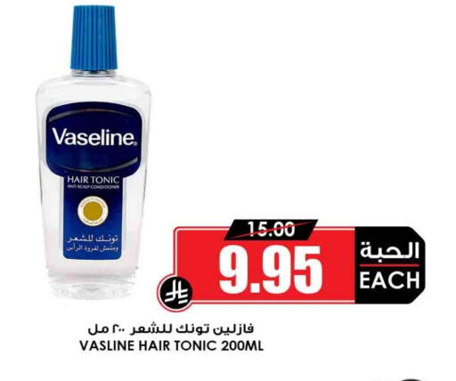 فازلين شامبو / بلسم available at أسواق النخبة in مملكة العربية السعودية, السعودية, سعودية - رفحاء