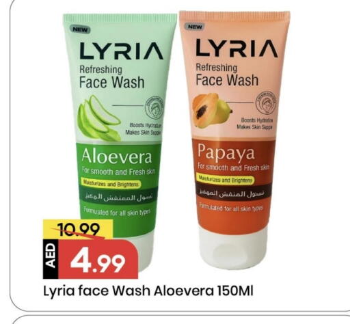 غسول للوجه available at مارك & سيف in الإمارات العربية المتحدة , الامارات - الشارقة / عجمان