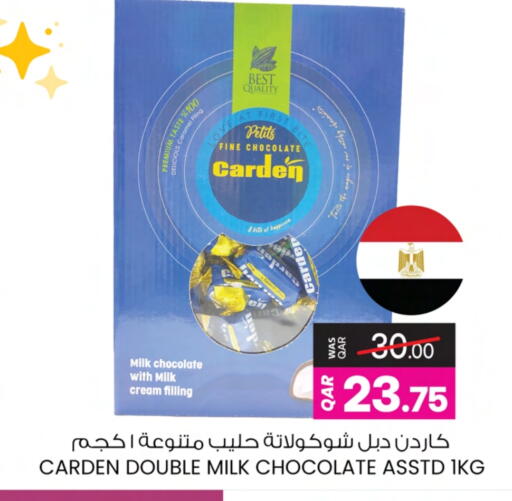 available at Ansar Gallery in Qatar - Al Shamal