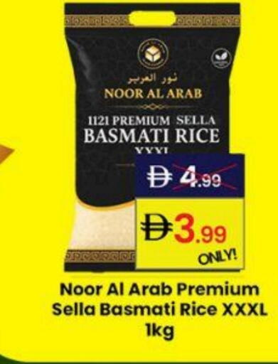أرز سيلا / مازا available at سوبر ماركت سلة النخبة ذ.م.م. in الإمارات العربية المتحدة , الامارات - الشارقة / عجمان