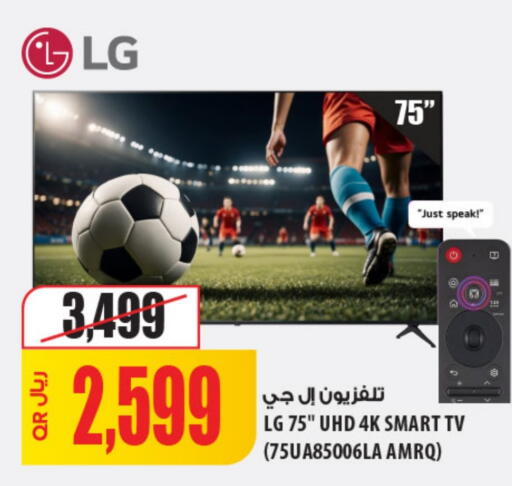 LG Smart TV available at Al Meera in Qatar - Al Khor