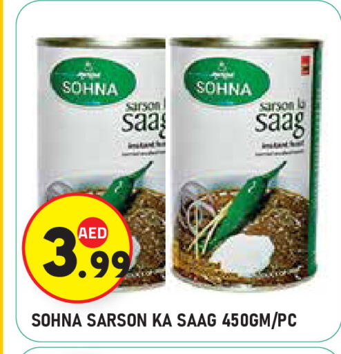 available at سنابل بني ياس in الإمارات العربية المتحدة , الامارات - ٱلْعَيْن‎