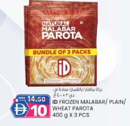 available at ك. إم. هايبرماركت in الإمارات العربية المتحدة , الامارات - أبو ظبي