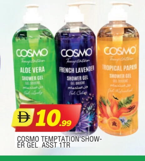 جل استحمام available at المدينة in الإمارات العربية المتحدة , الامارات - الشارقة / عجمان