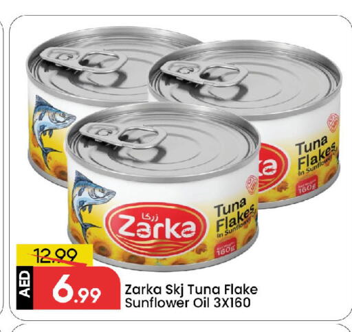 تونة - معلب available at مارك & سيف in الإمارات العربية المتحدة , الامارات - الشارقة / عجمان