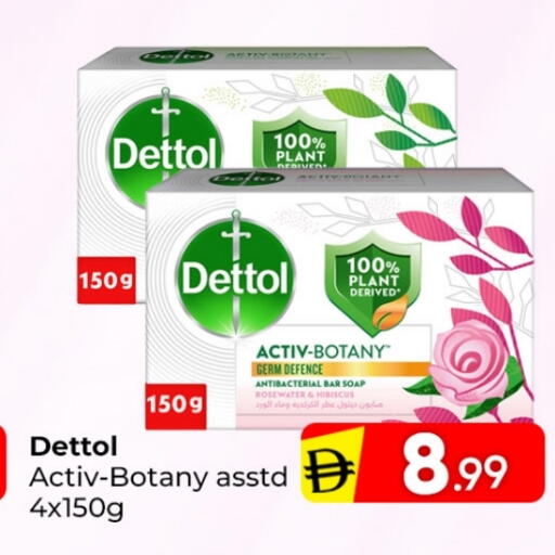 available at مبارك هايبرماركت الشارقة in الإمارات العربية المتحدة , الامارات - الشارقة / عجمان