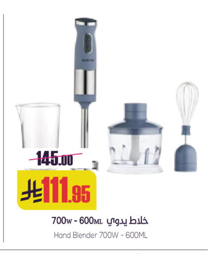 خلاط/مطحنة available at سبت in مملكة العربية السعودية, السعودية, سعودية - بريدة