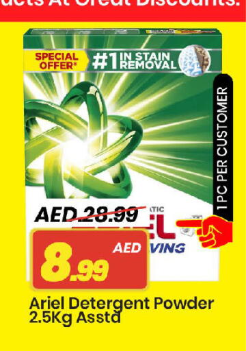 أريال منظف available at مارك & سيف in الإمارات العربية المتحدة , الامارات - الشارقة / عجمان