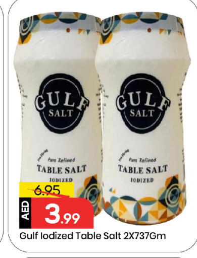 ملح available at مارك & سيف in الإمارات العربية المتحدة , الامارات - الشارقة / عجمان